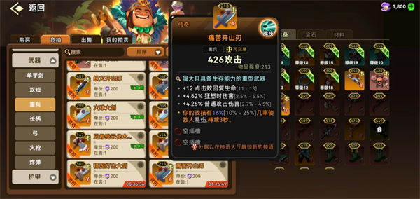 酋长你别跑矛之投掷流派新手培养指南