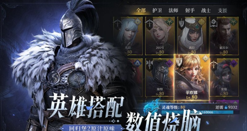 关于《地下城堡4》中阿斯特丽德阵容配置的深入分析