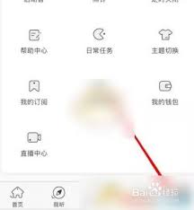 如何在猫耳FM中关闭弹幕功能 - 猫耳FM弹幕关闭操作指南

