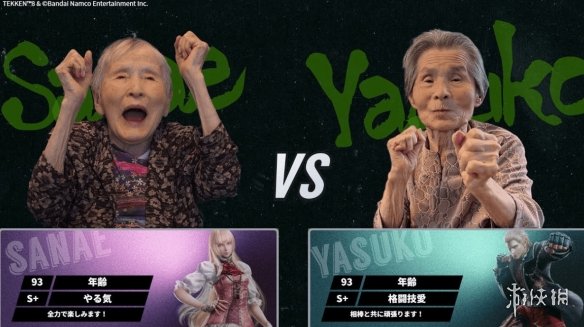 年龄不应成为游戏的障碍！日本一位七十多岁的老太太荣获《铁拳8》冠军