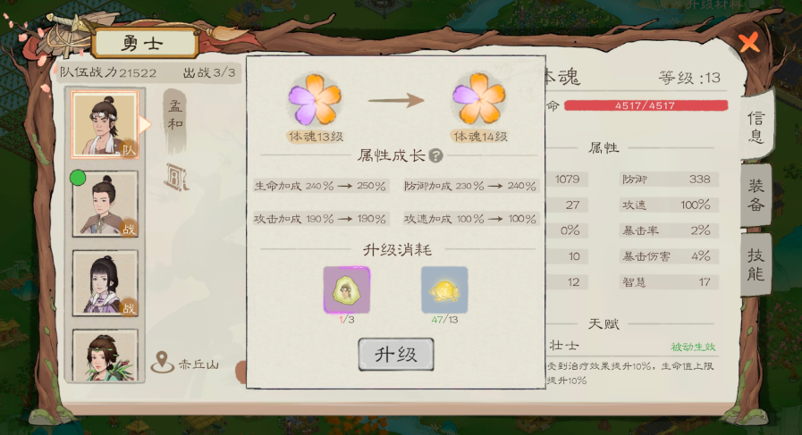 关于桃源记2中勇者成长的详细攻略——勇者养成技巧与指南

