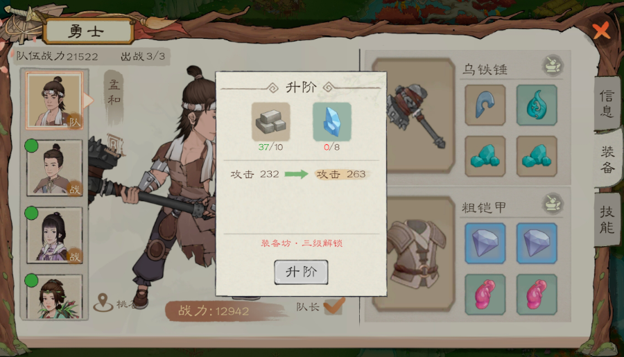 关于桃源记2中勇者成长的详细攻略——勇者养成技巧与指南

