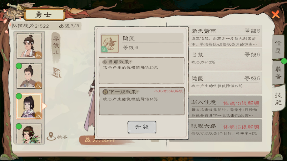 关于桃源记2中勇者成长的详细攻略——勇者养成技巧与指南

