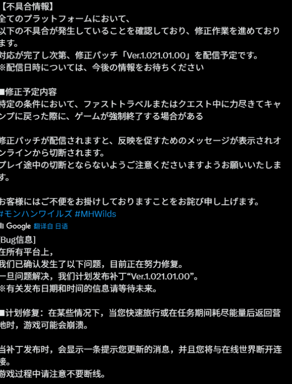 最近的更新再次引发了玩家的不满，《怪猎荒野》的崩溃漏洞导致差评如潮，成为热议焦点。  
