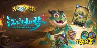 炉石传说中的“江山如梦”大冒险活动，如何顺利完成？——这份攻略为你详细解答