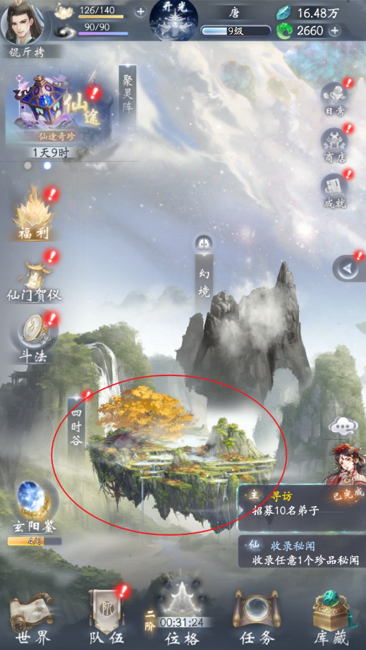 云深掌门中关于路旁种植的操作技巧与详细分析方案