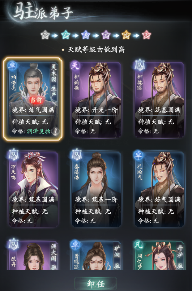 云深掌门中关于路旁种植的操作技巧与详细分析方案