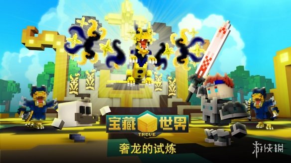《宝藏世界》迎来春季三重盛典：龙之试炼、兔子节盛会及Steam春季促销同步开启！