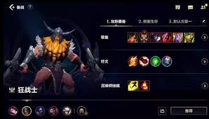 英雄联盟手游中奥拉夫的玩法指南——如何高效操控奥拉夫 英雄联盟手游中奥拉夫的玩法指南——如何高效操控奥拉夫