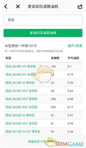 如何利用小熊油耗工具精准查询车辆的实际油耗表现？- 小熊油耗的操作流程详解