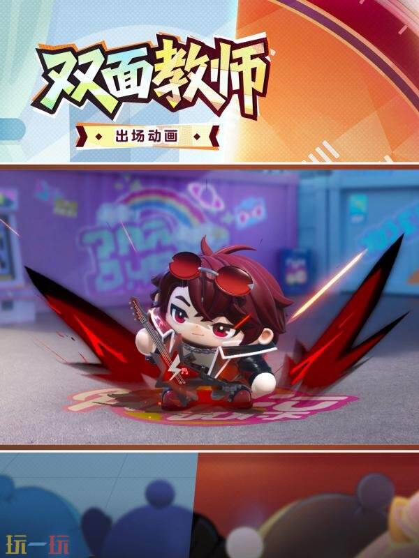 蛋仔派对迎来全新章节的开启！限量珍藏外观结合摇滚变幻剂，免费赠送！

