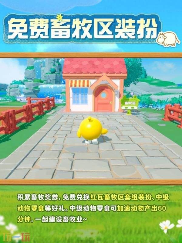 蛋仔派对迎来全新章节的开启！限量珍藏外观结合摇滚变幻剂，免费赠送！

