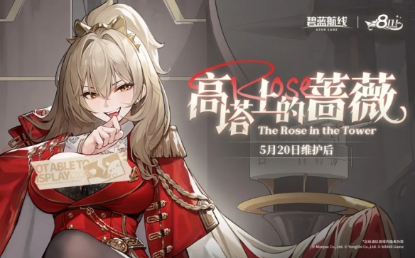 在万里碧海迎接四方贵宾之际！《碧蓝航线》八周年庆典的首轮活动今日正式开启！  
