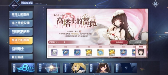 在万里碧海迎接四方贵宾之际！《碧蓝航线》八周年庆典的首轮活动今日正式开启！  
