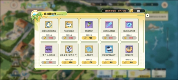 在万里碧海迎接四方贵宾之际！《碧蓝航线》八周年庆典的首轮活动今日正式开启！  
