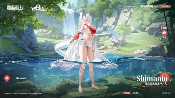 在万里碧海迎接四方贵宾之际！《碧蓝航线》八周年庆典的首轮活动今日正式开启！  
