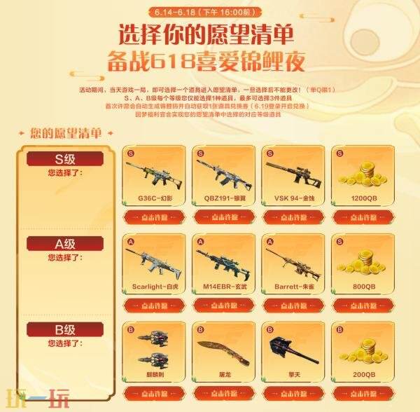 CF穿越火线喜爱锦鲤之夜活动经过全新优化再度登场!超级锦鲤专享价值上万元的豪华礼包! CF穿越火线喜爱锦鲤之夜活动经过全新优化再度登场!超级锦鲤专享价值上万元的豪华礼包!