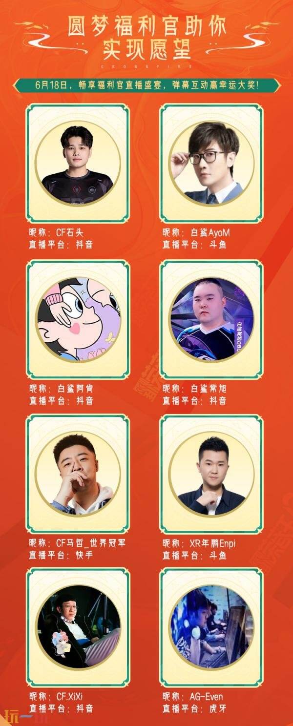 CF穿越火线喜爱锦鲤之夜活动经过全新优化再度登场!超级锦鲤专享价值上万元的豪华礼包! CF穿越火线喜爱锦鲤之夜活动经过全新优化再度登场!超级锦鲤专享价值上万元的豪华礼包!