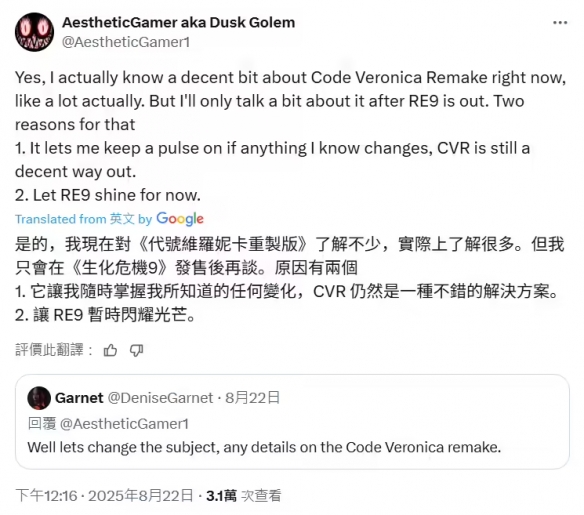 关于《生化危机：代号维罗妮卡》重制版是否由原班人马重新打造的问题，近期有消息传出。  
