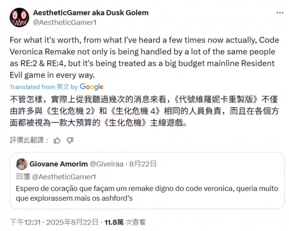 关于《生化危机：代号维罗妮卡》重制版是否由原班人马重新打造的问题，近期有消息传出。  
