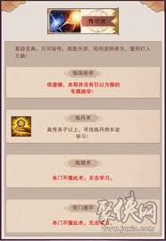 你是否对修真门派感兴趣？想不想修真的门派都有哪些？完整的门派列表一览