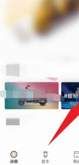 如何利用爱玛电动车APP实现车辆锁定—爱玛NFC智能锁车指南