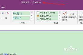 关于如何关闭OneNote中的自动数学表达式计算功能——避免其在输入数学公式时自动显示结果的操作指南
