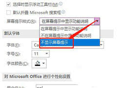 关于如何关闭OneNote中的自动数学表达式计算功能——避免其在输入数学公式时自动显示结果的操作指南