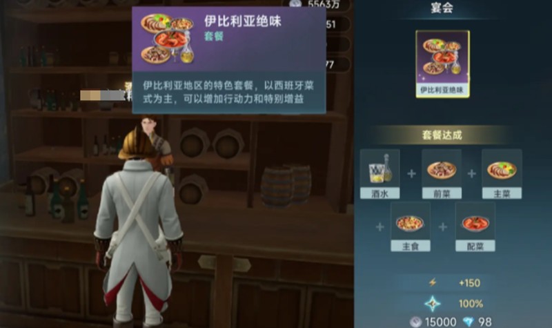 航海探险时代的酒吧搭配秘籍与技巧 航海探险时代的酒吧搭配秘籍与技巧