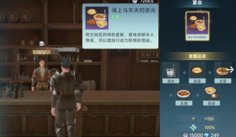 航海探险时代的酒吧搭配秘籍与技巧 航海探险时代的酒吧搭配秘籍与技巧