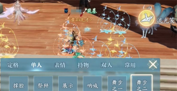 诛仙2手游中的“长袖善舞”奇遇攻略详解