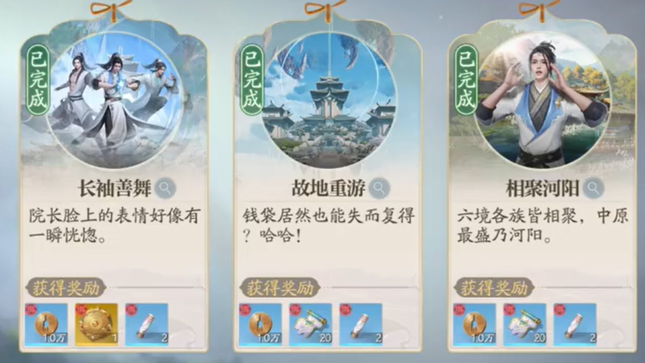 诛仙2手游中的“长袖善舞”奇遇攻略详解