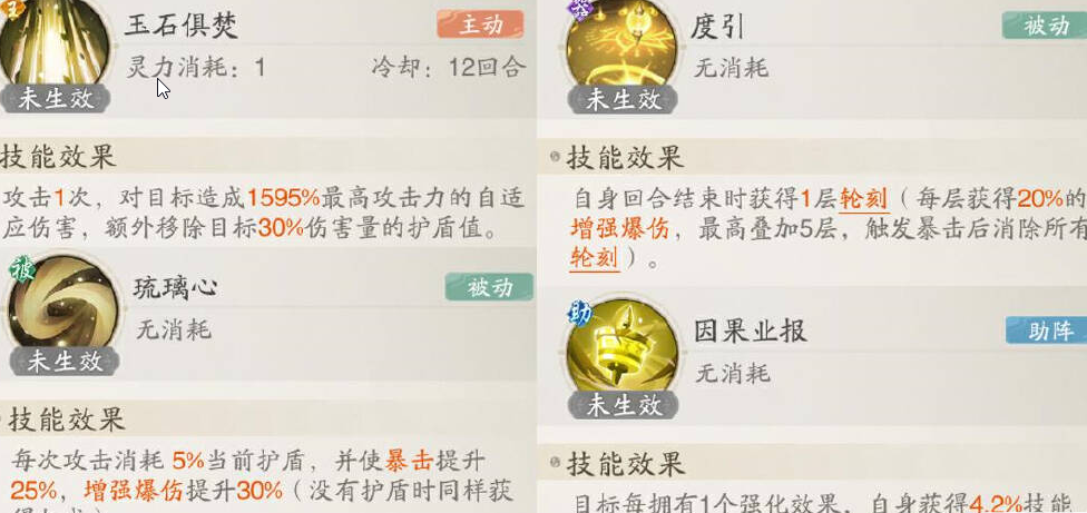 关于《踏风行》手游中琉璃筒·流珠的养成指南