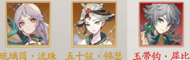 关于《踏风行》手游中琉璃筒·流珠的养成指南