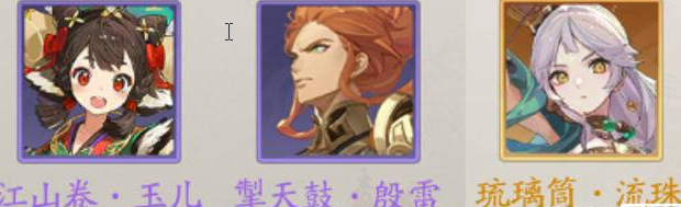 关于《踏风行》手游中琉璃筒·流珠的养成指南