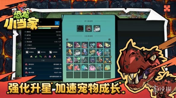 《恐龙小当家》试玩版今日正式上线，借助玩家宝贵的反馈实现多重创新与提升 
