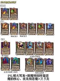 炉石传说中的酒馆战棋机械龙族流派玩法详解——机械与龙族结合策略分析