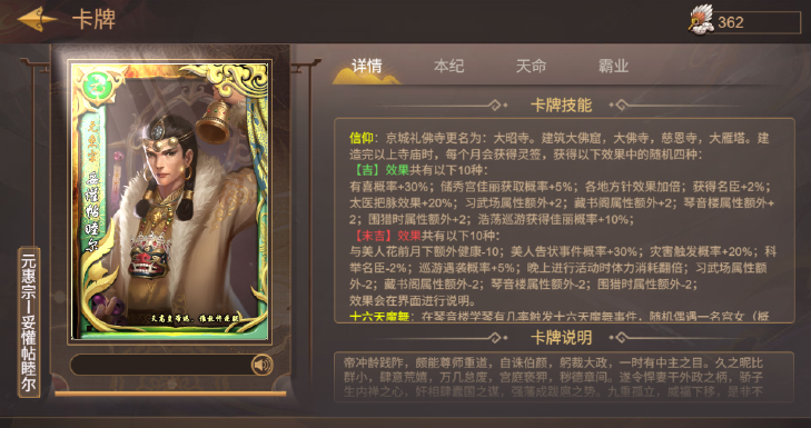 皇帝成长计划2当前版本中白色帝卡的性能分析与推荐指南-皇帝成长计划2现版本最优白色帝卡详解