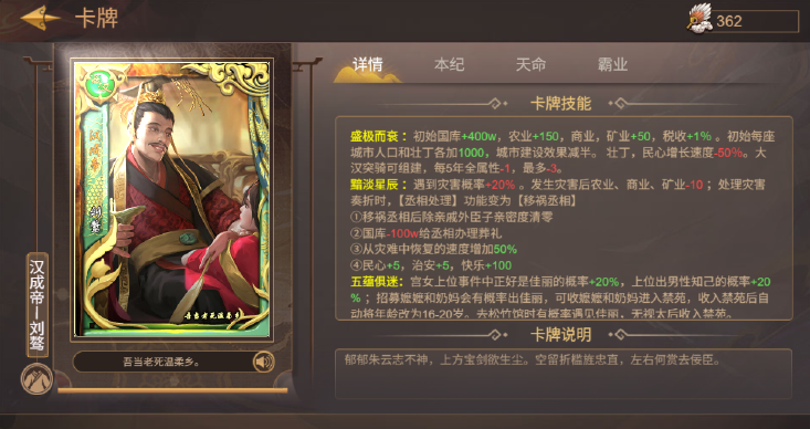 皇帝成长计划2当前版本中白色帝卡的性能分析与推荐指南-皇帝成长计划2现版本最优白色帝卡详解
