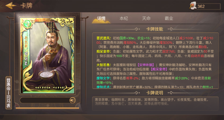 皇帝成长计划2当前版本中白色帝卡的性能分析与推荐指南-皇帝成长计划2现版本最优白色帝卡详解