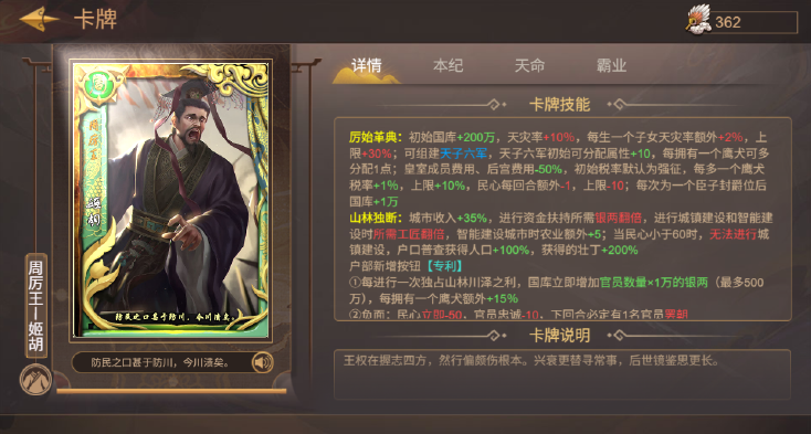 皇帝成长计划2当前版本中白色帝卡的性能分析与推荐指南-皇帝成长计划2现版本最优白色帝卡详解