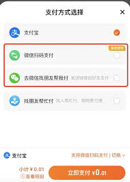 抖音如何开通微信支付-详细操作指南