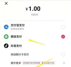 抖音如何开通微信支付-详细操作指南
