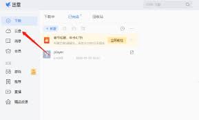 如何通过迅雷查找所需文件-迅雷搜索文件的详细方法