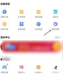 如何通过迅雷查找所需文件-迅雷搜索文件的详细方法