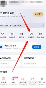 关于如何退出百度网盘账号登录状态的详细指导——百度网盘退出登录的完整操作步骤