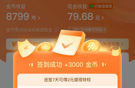 关于番茄畅听的盈利真实性：一份全面解析
