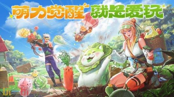 地下城与勇士手游与蔬菜精灵的跨界合作正式启动！机会难得，免费获取专属宠物和称号！

