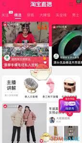 淘宝直播中如何找到心仪的主播——查找主播的方法详解