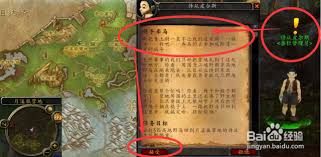 魔兽世界中，完成侍从马刺任务的具体步骤与攻略指南

